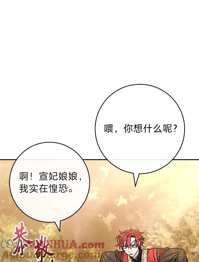 5.傲娇羡妃 第29页