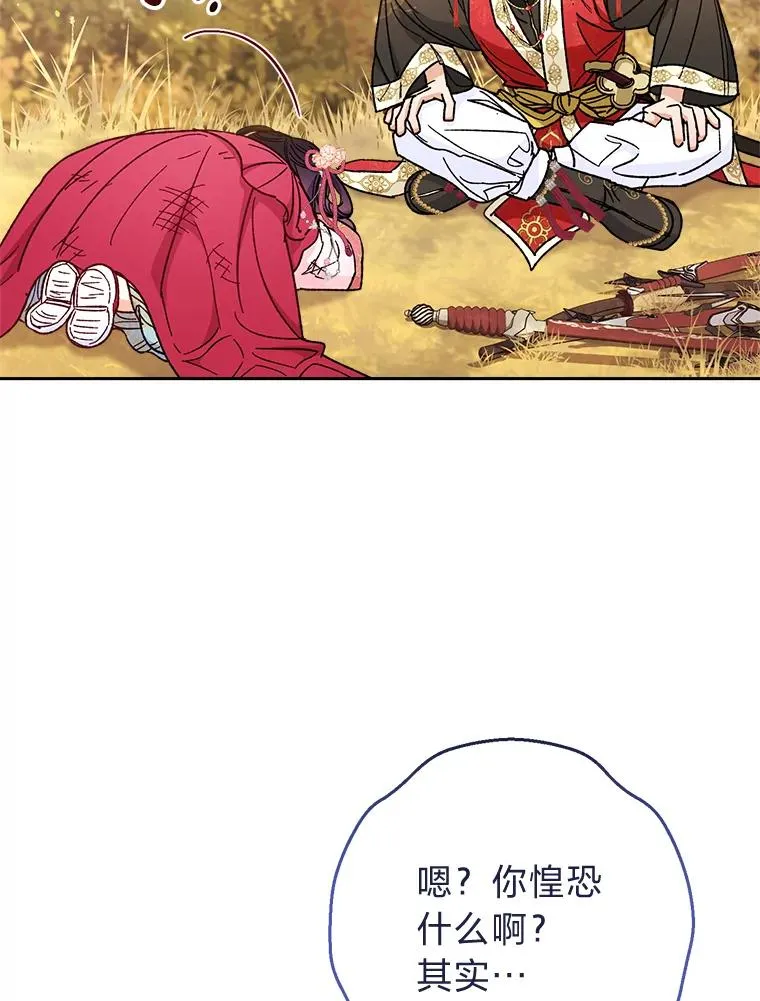 5.傲娇羡妃 第30页