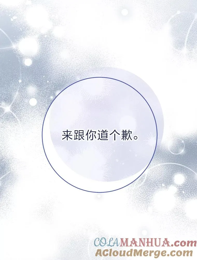 5.傲娇羡妃 第33页
