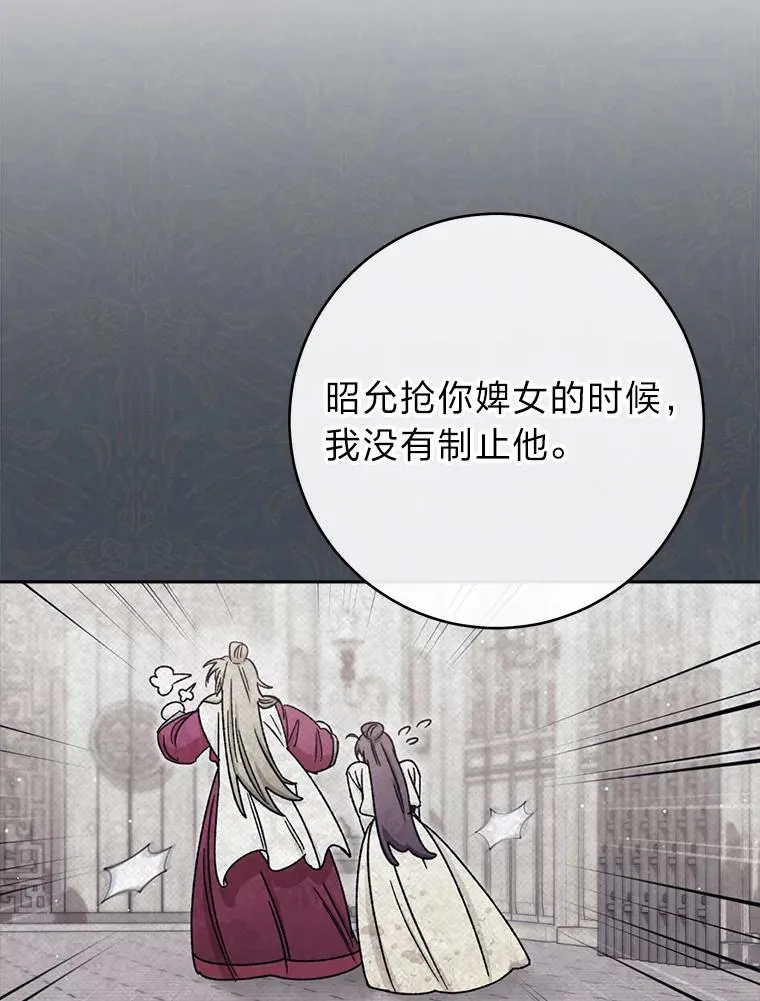 5.傲娇羡妃 第36页
