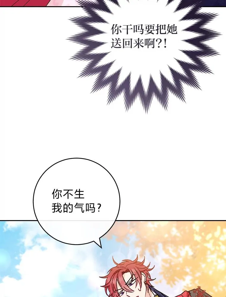 5.傲娇羡妃 第39页