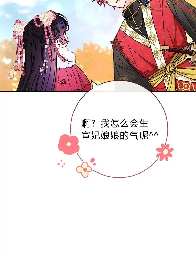 5.傲娇羡妃 第40页