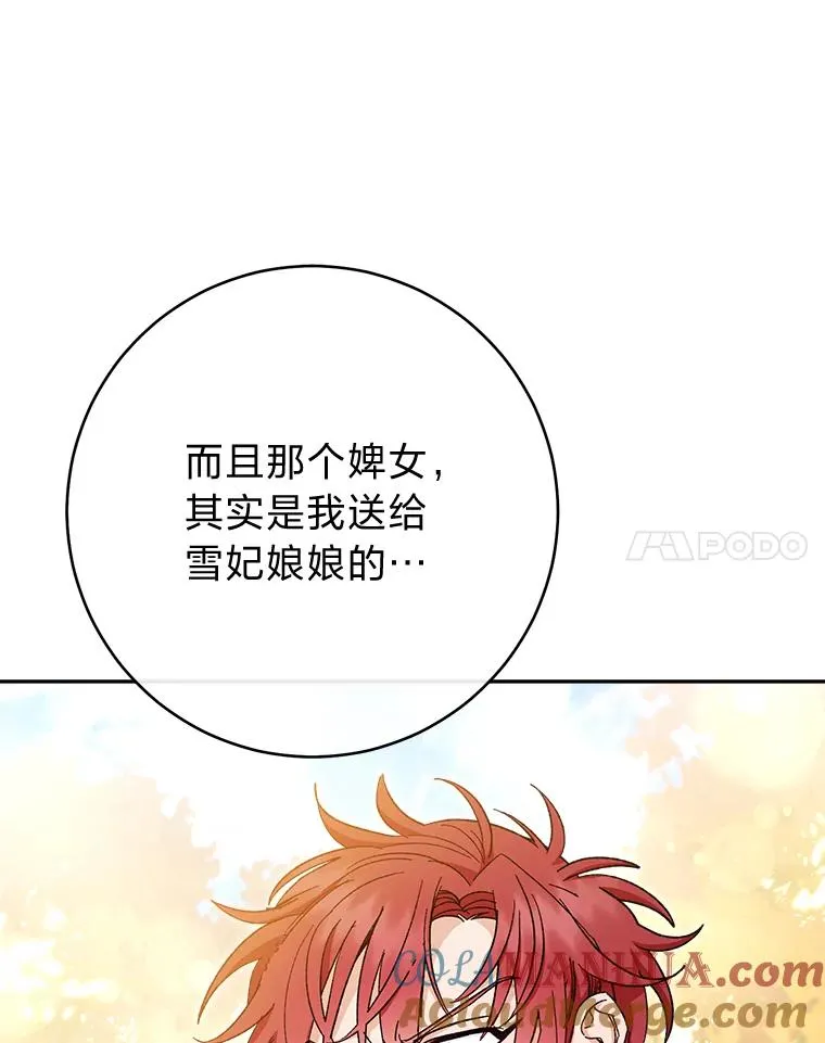 5.傲娇羡妃 第41页
