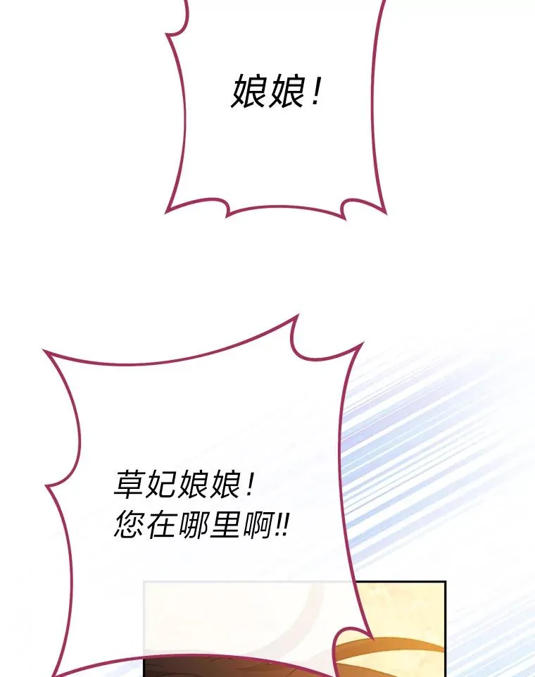 5.傲娇羡妃 第43页
