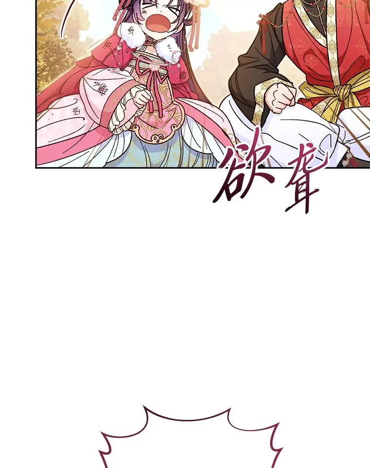 5.傲娇羡妃 第47页
