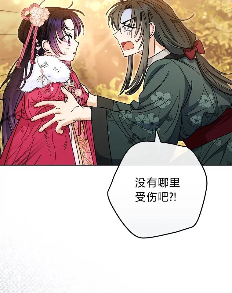 5.傲娇羡妃 第52页