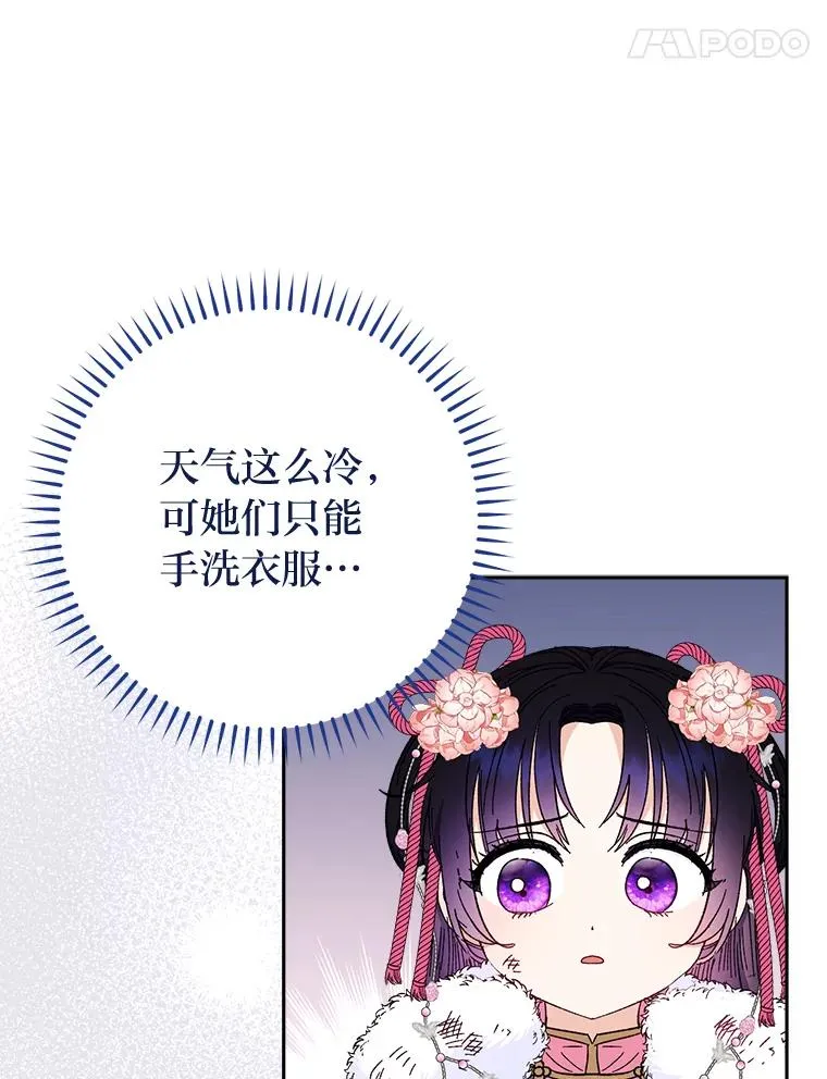 5.傲娇羡妃 第55页