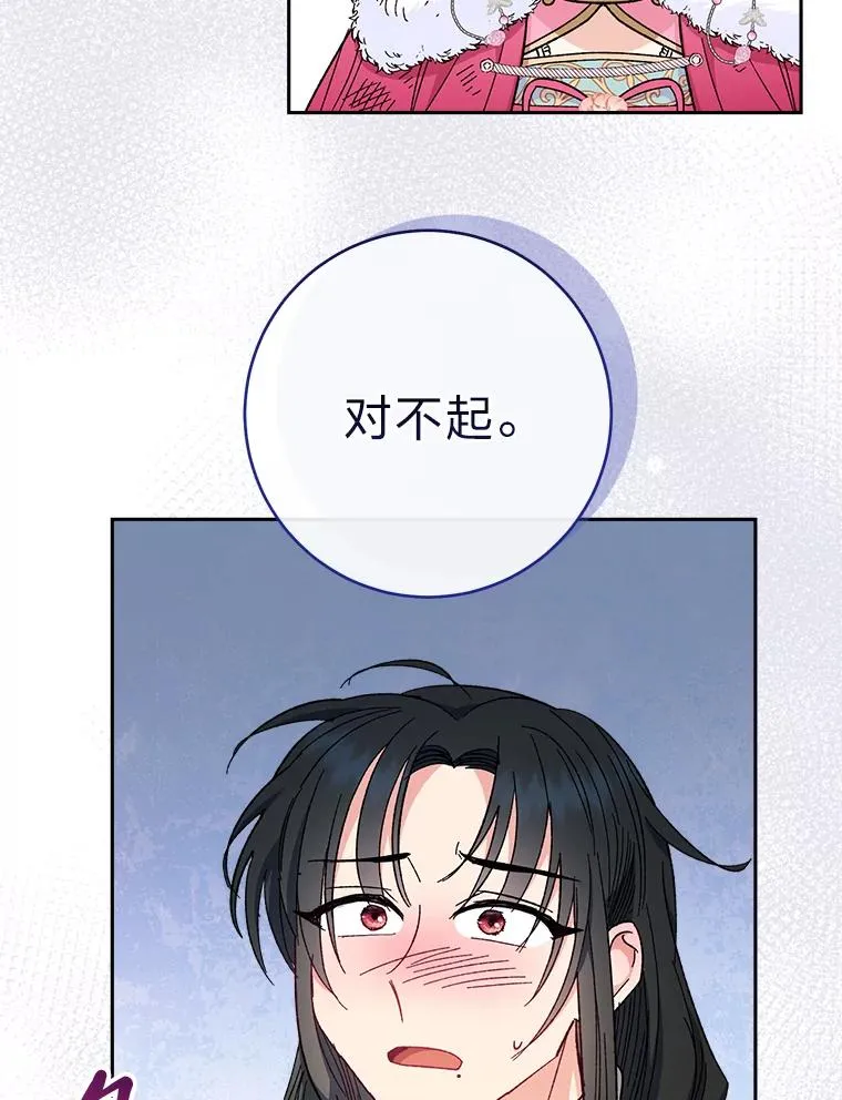 5.傲娇羡妃 第56页