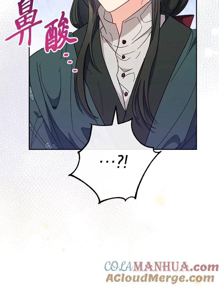 5.傲娇羡妃 第57页