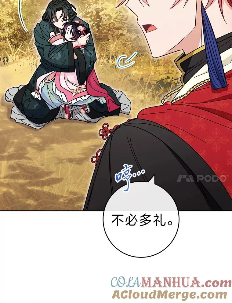 5.傲娇羡妃 第61页