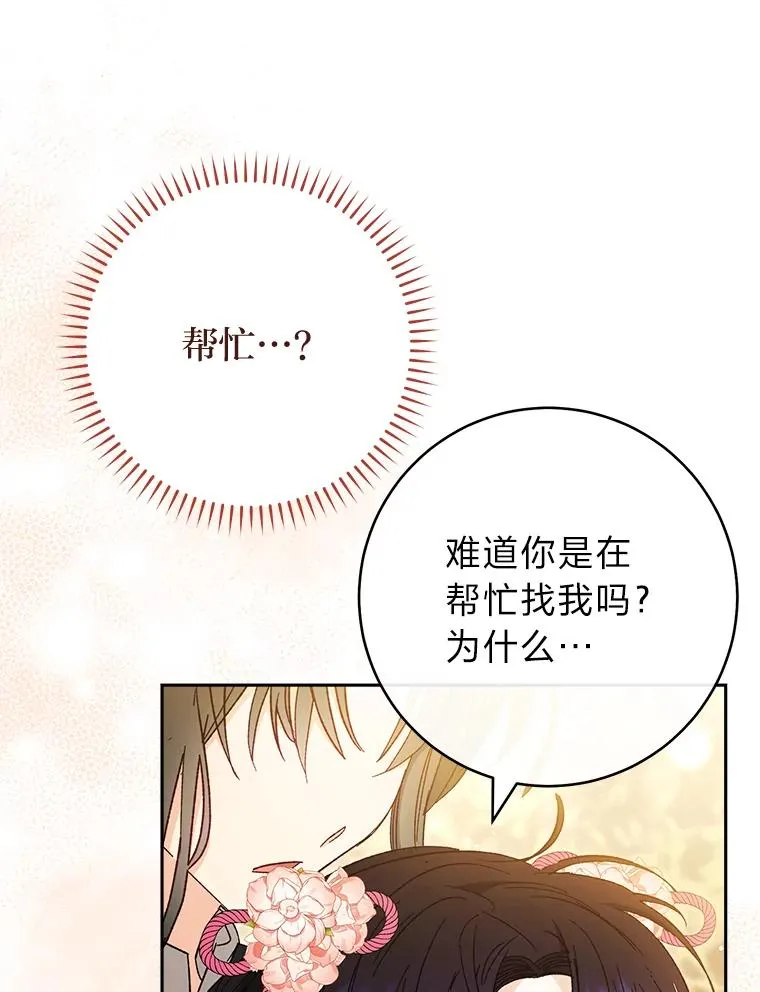 5.傲娇羡妃 第62页