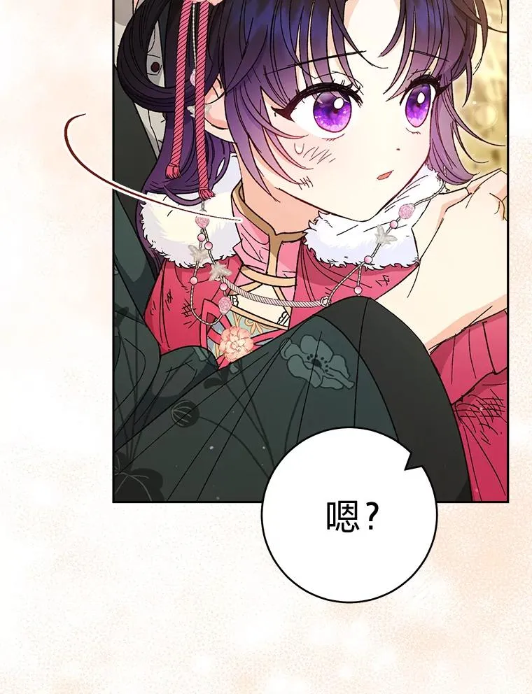 5.傲娇羡妃 第63页
