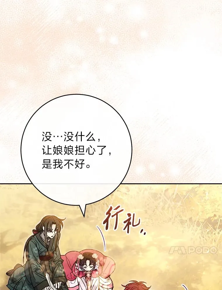 5.傲娇羡妃 第64页