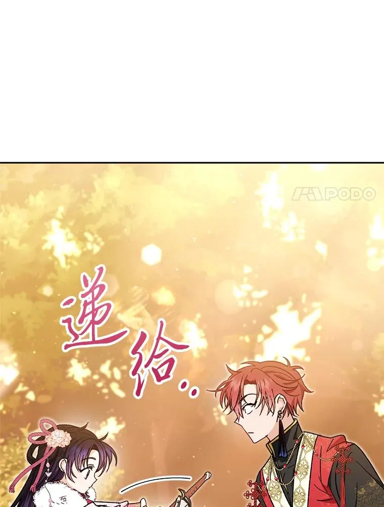 5.傲娇羡妃 第71页