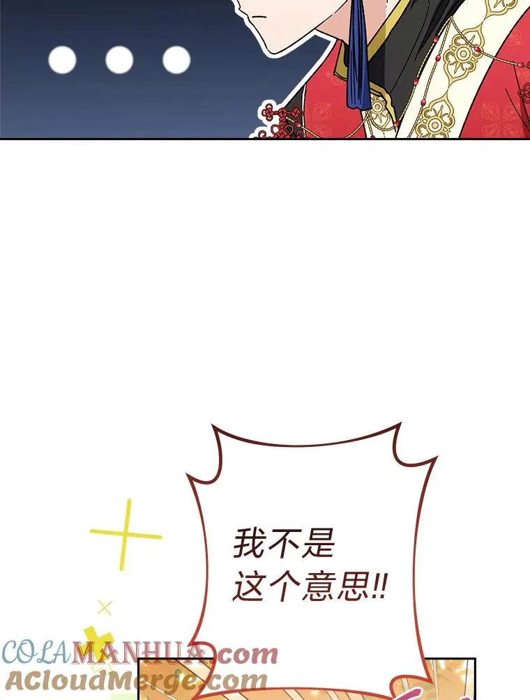 5.傲娇羡妃 第73页