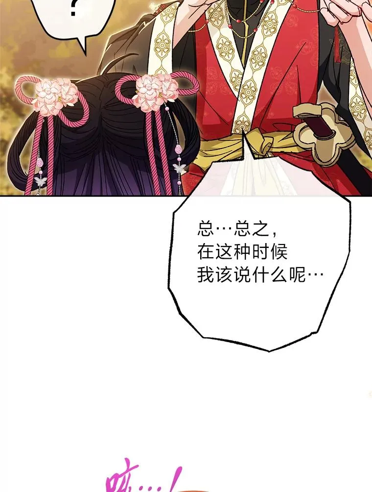 5.傲娇羡妃 第76页