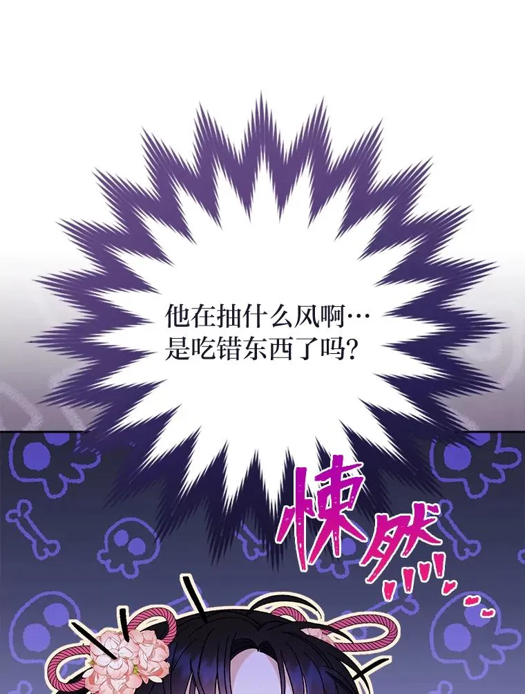5.傲娇羡妃 第79页
