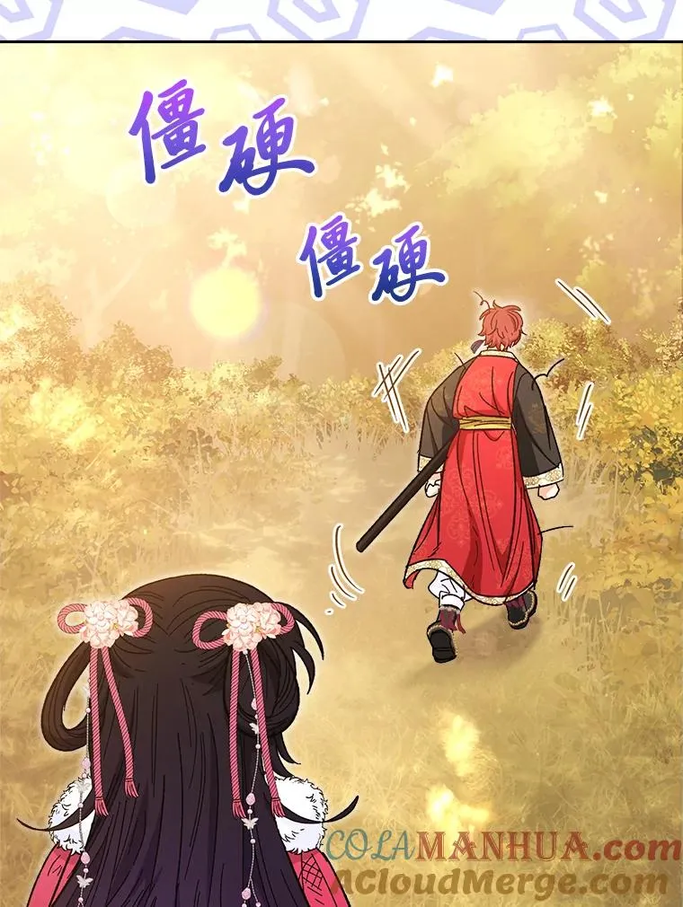5.傲娇羡妃 第85页