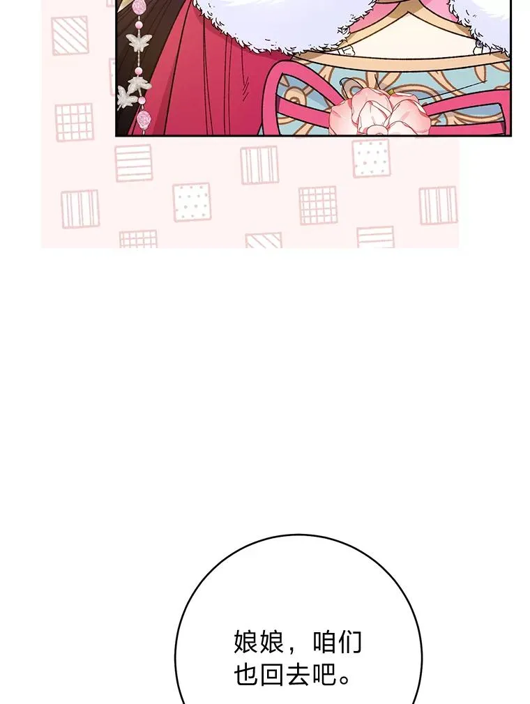 5.傲娇羡妃 第88页