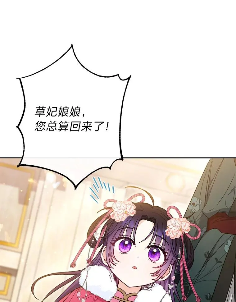 5.傲娇羡妃 第98页