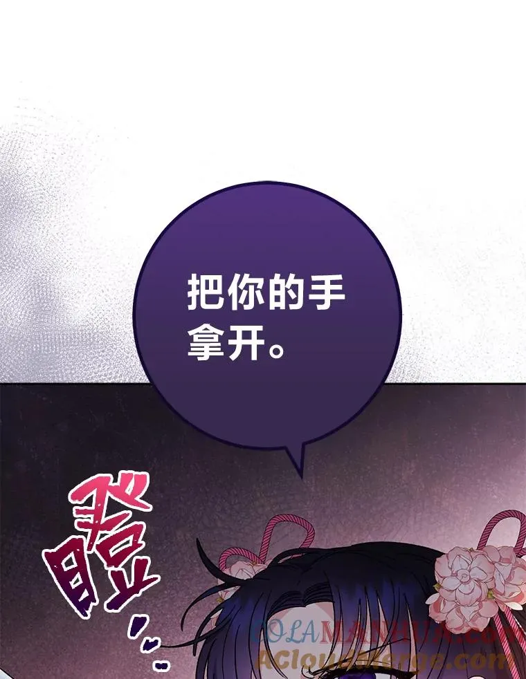 5.傲娇羡妃 第105页