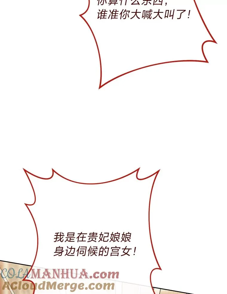 5.傲娇羡妃 第109页