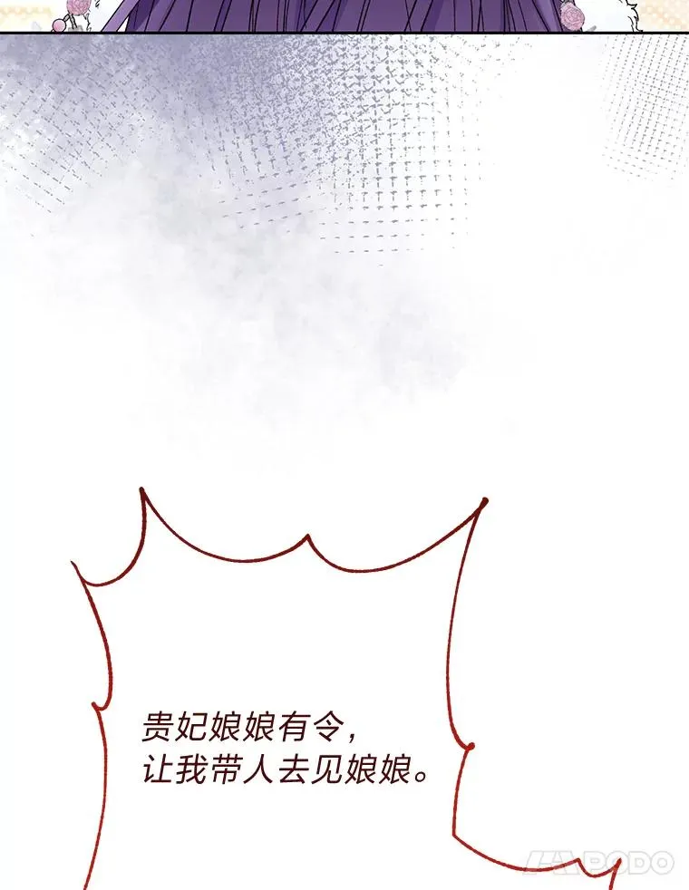 5.傲娇羡妃 第114页