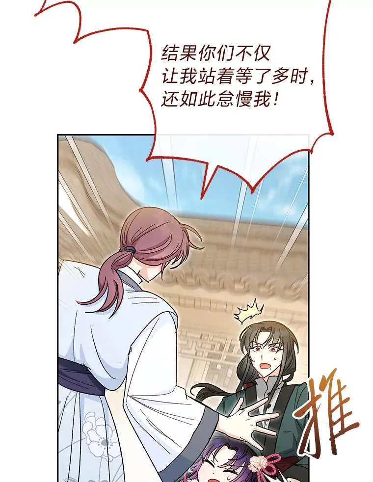 5.傲娇羡妃 第115页