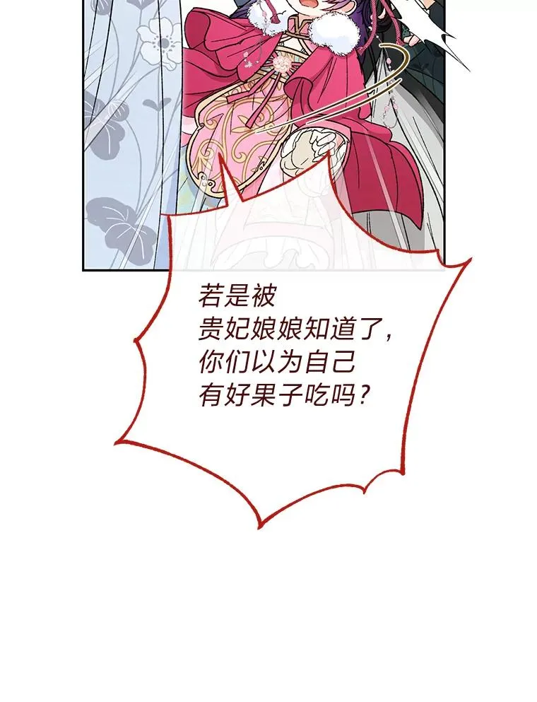 5.傲娇羡妃 第116页