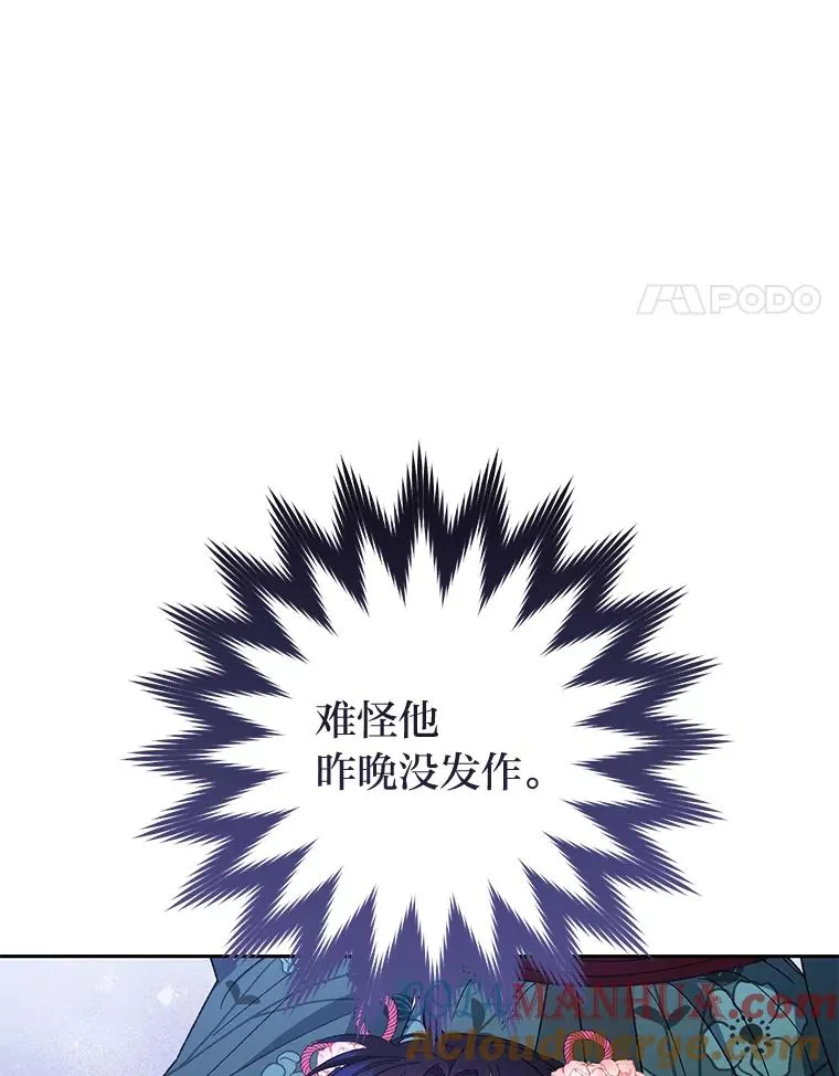 5.傲娇羡妃 第117页