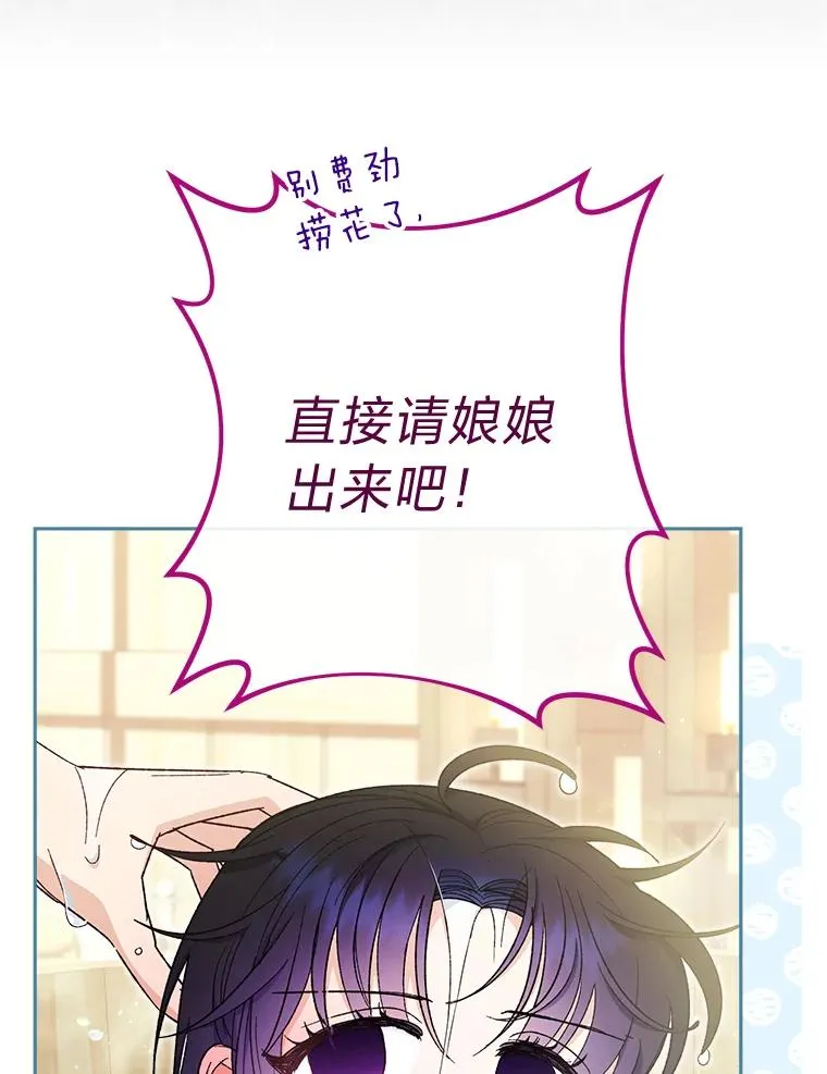 6.叽叽喳喳的宫女 第15页