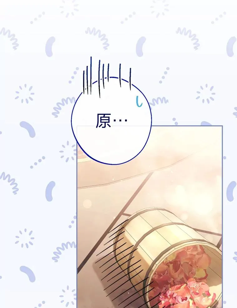 6.叽叽喳喳的宫女 第23页