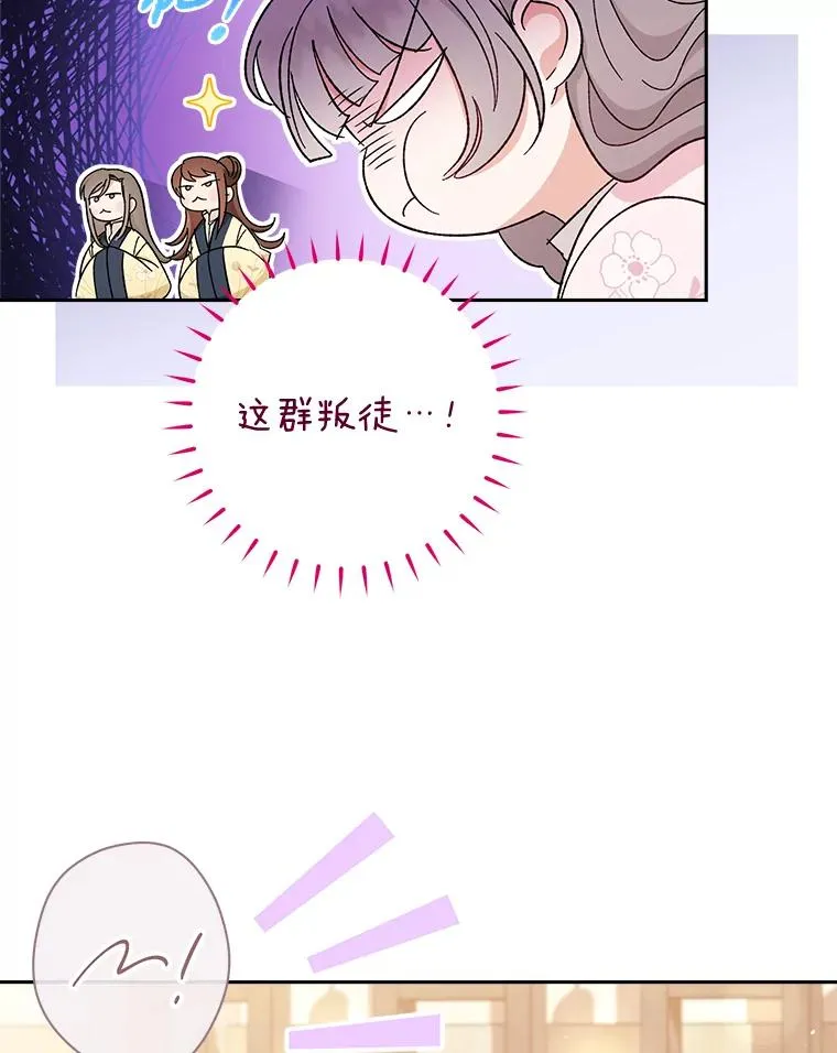 6.叽叽喳喳的宫女 第30页