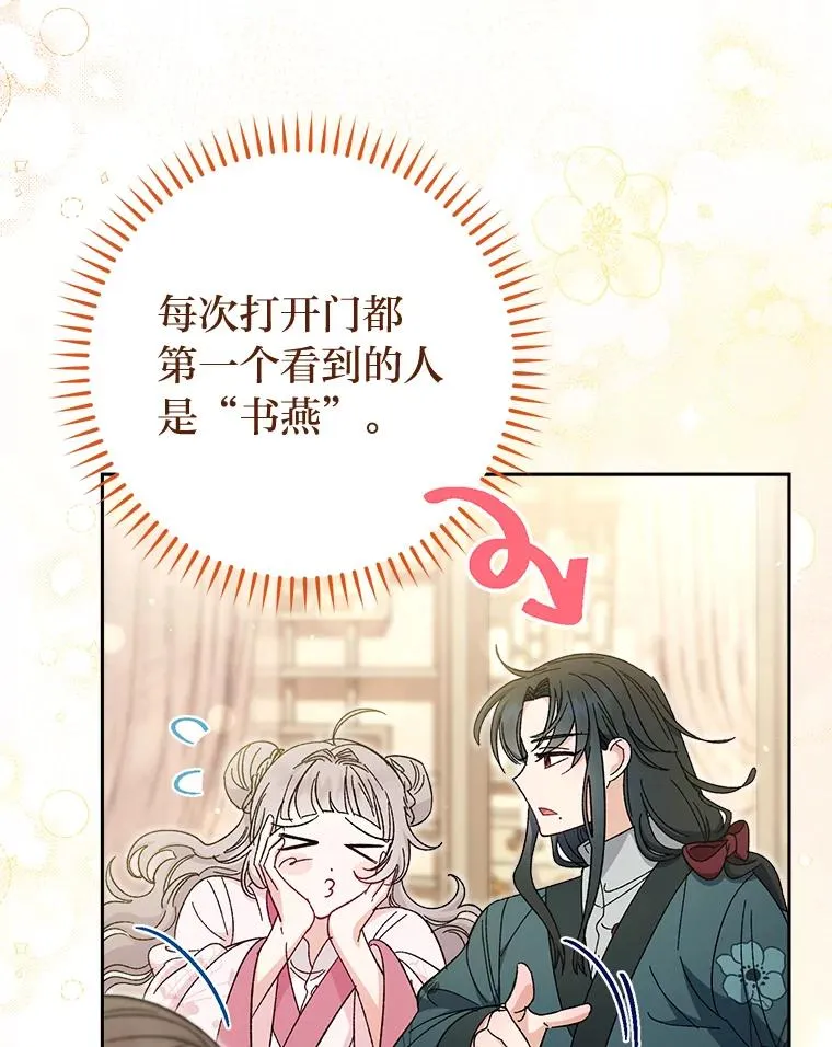 6.叽叽喳喳的宫女 第32页