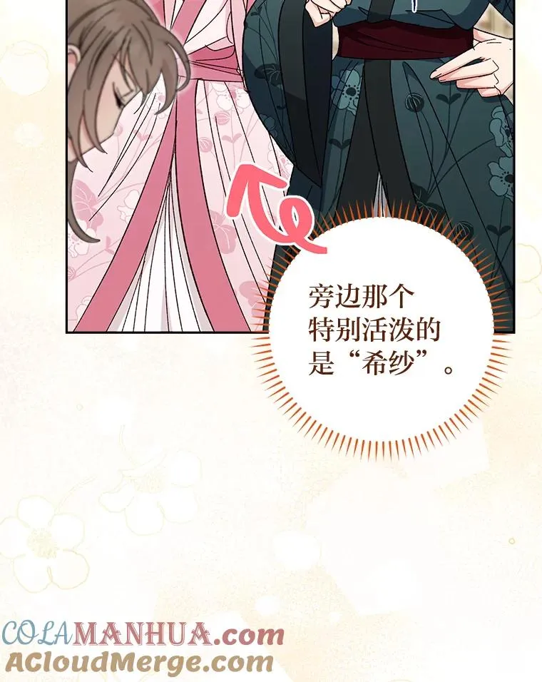 6.叽叽喳喳的宫女 第33页