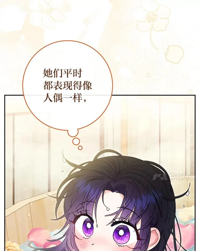 6.叽叽喳喳的宫女 第34页