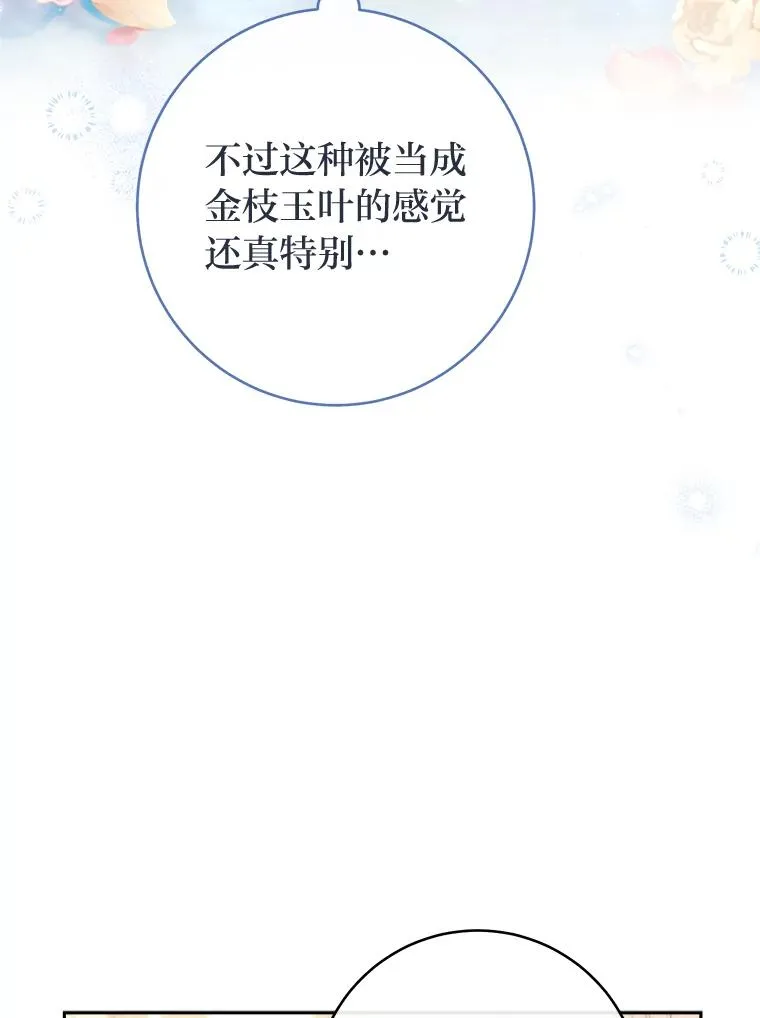 6.叽叽喳喳的宫女 第43页
