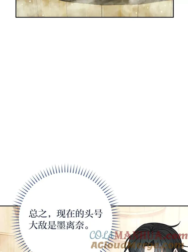 6.叽叽喳喳的宫女 第45页