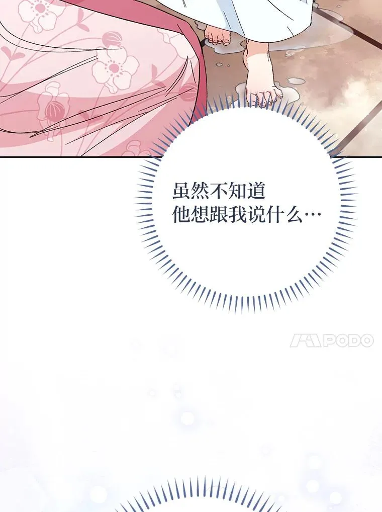 6.叽叽喳喳的宫女 第47页