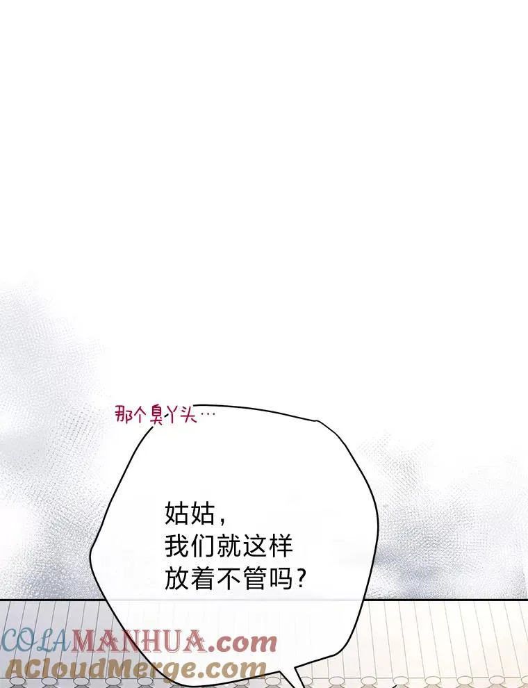 6.叽叽喳喳的宫女 第69页