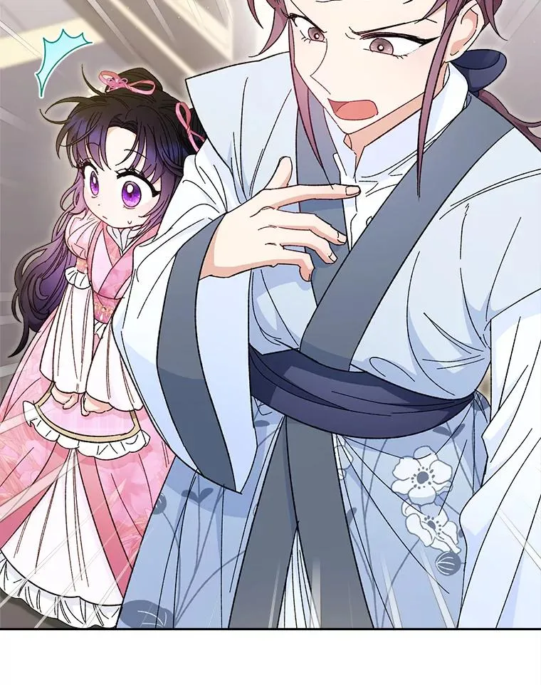 6.叽叽喳喳的宫女 第86页