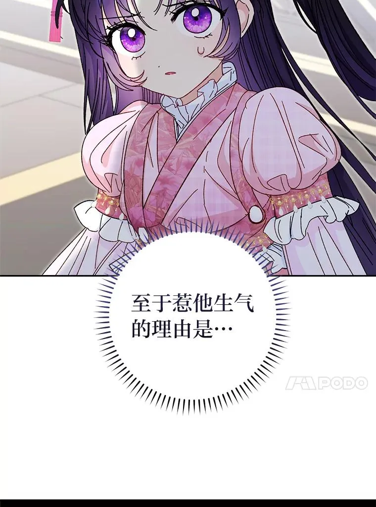 6.叽叽喳喳的宫女 第99页