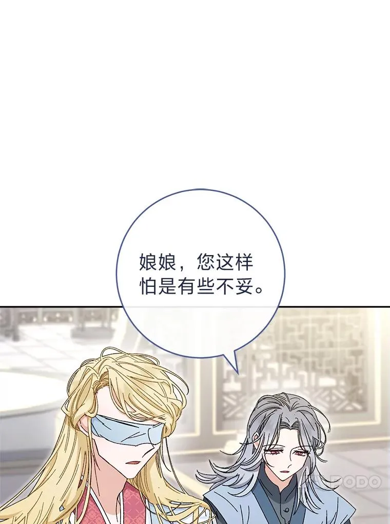 6.叽叽喳喳的宫女 第102页