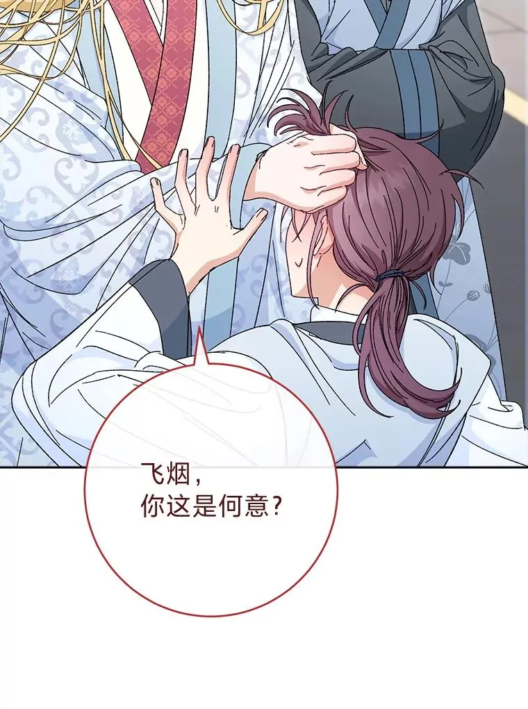 6.叽叽喳喳的宫女 第103页