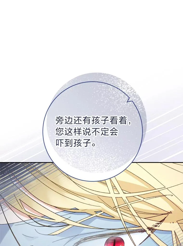 6.叽叽喳喳的宫女 第104页