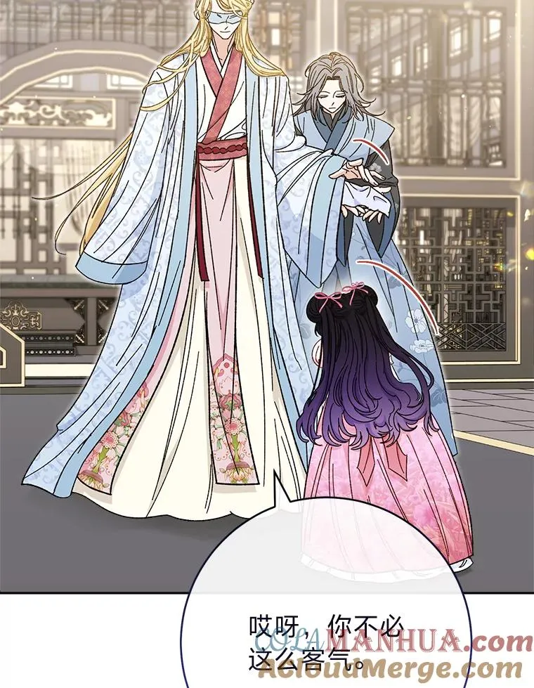 6.叽叽喳喳的宫女 第117页