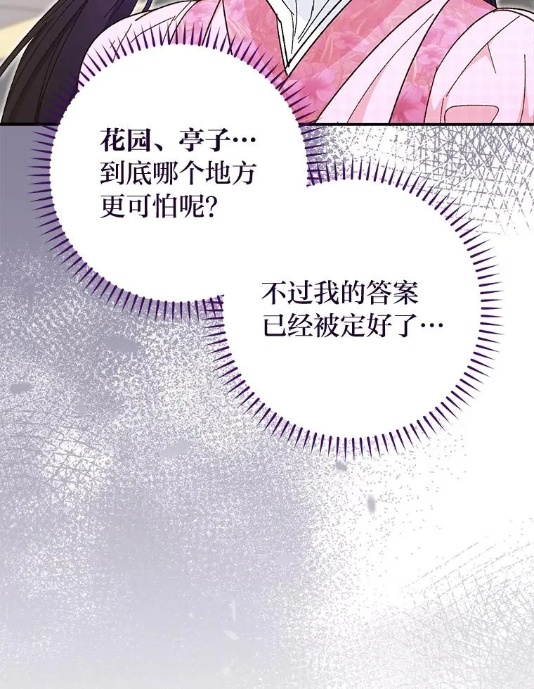 6.叽叽喳喳的宫女 第123页