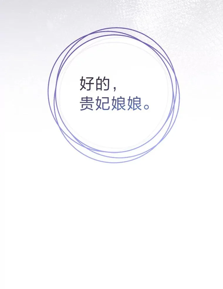 6.叽叽喳喳的宫女 第124页