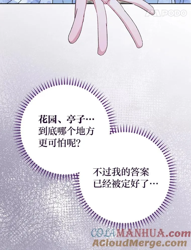 7.美食诱惑大 第5页