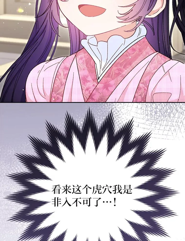 7.美食诱惑大 第7页